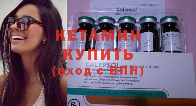 КЕТАМИН ketamine  Феодосия 